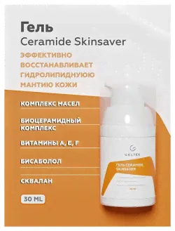ГЕЛЬТЕК Гель Ceramide SkinSaver 30 0 MPL008501 Гели для лица