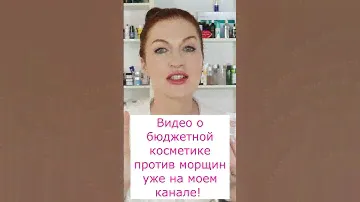 Секретный крем против морщин жен, на Рублевке все им мажутся!