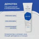 Гельтек Очищающий гель для лица Демотен от прыщей, угревой сыпи, против воспалений и акне, 100 мл