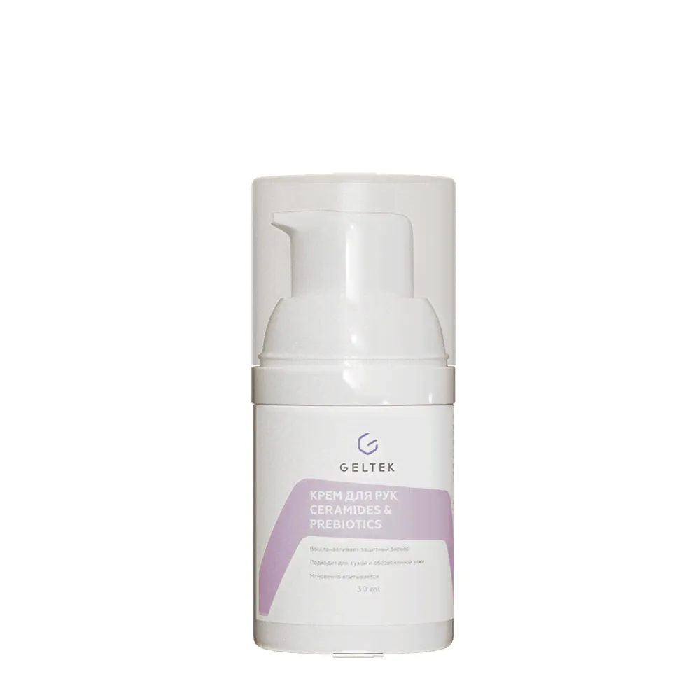 ГЕЛЬТЕК Крем для рук / Body-Care Ceramides&Prebiotics 30 мл
