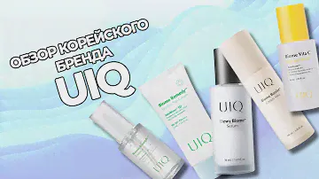 Микробиом кожи лица и корейская косметика UIQ: как сохранить здоровую кожу
