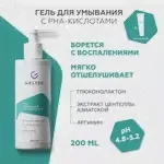 Гельтек гель для умывания лица очищающий с PHA-кислотами, 200 мл + миниатюра в подарок
