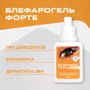Гельтек Блефарогель Форте гель для ухода за веками, профилактики и лечения демодекоза и конъюнктивита, различных дерматозов век и блефаритов, 15 мл