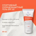 Солнцезащитный гель Гельтек Спортивны 30 SPF 50 мл