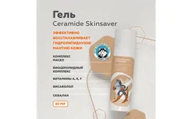 Гельтек Защитный гель для лица Ceramide Skin Saver, восстановление кожи после пилинга, защита от мороза (помощь Хаски), 30 мл
